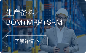 生产自动备料系统